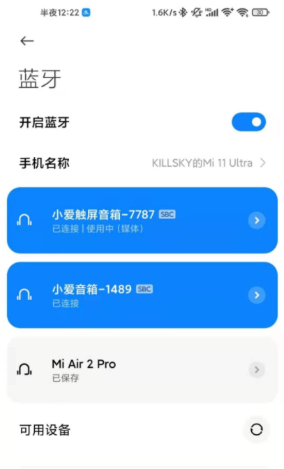 小爱音箱 pro 与斐讯音箱连接教程：详细步骤与兼容性检查  第9张