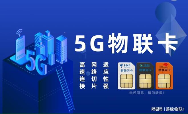 小米 5G 手机专用 SIM 卡：深入探索 5G 领域，展现独特优势