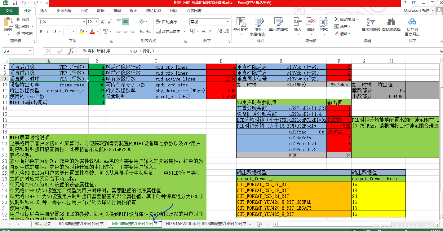 mipi ddr clock 深入了解 mipiddrclock：电子设备中至关重要的时钟信号