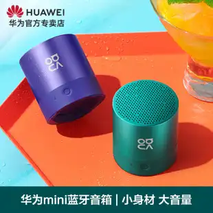 华为 mini 音箱配对教程：提升音质享受，你需要知道这些  第6张