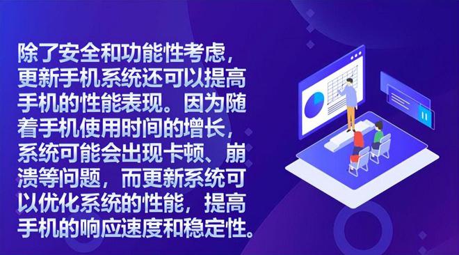 安卓系统更新的重要性及优势：功能升级、安全修复、效率提升、界面优化  第4张