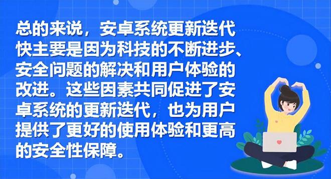 安卓系统更新的重要性及优势：功能升级、安全修复、效率提升、界面优化  第5张