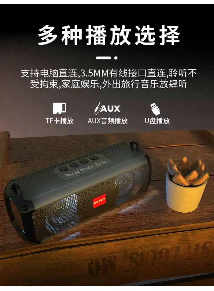 带灯音箱无线小音箱连接技巧：检查设备兼容性