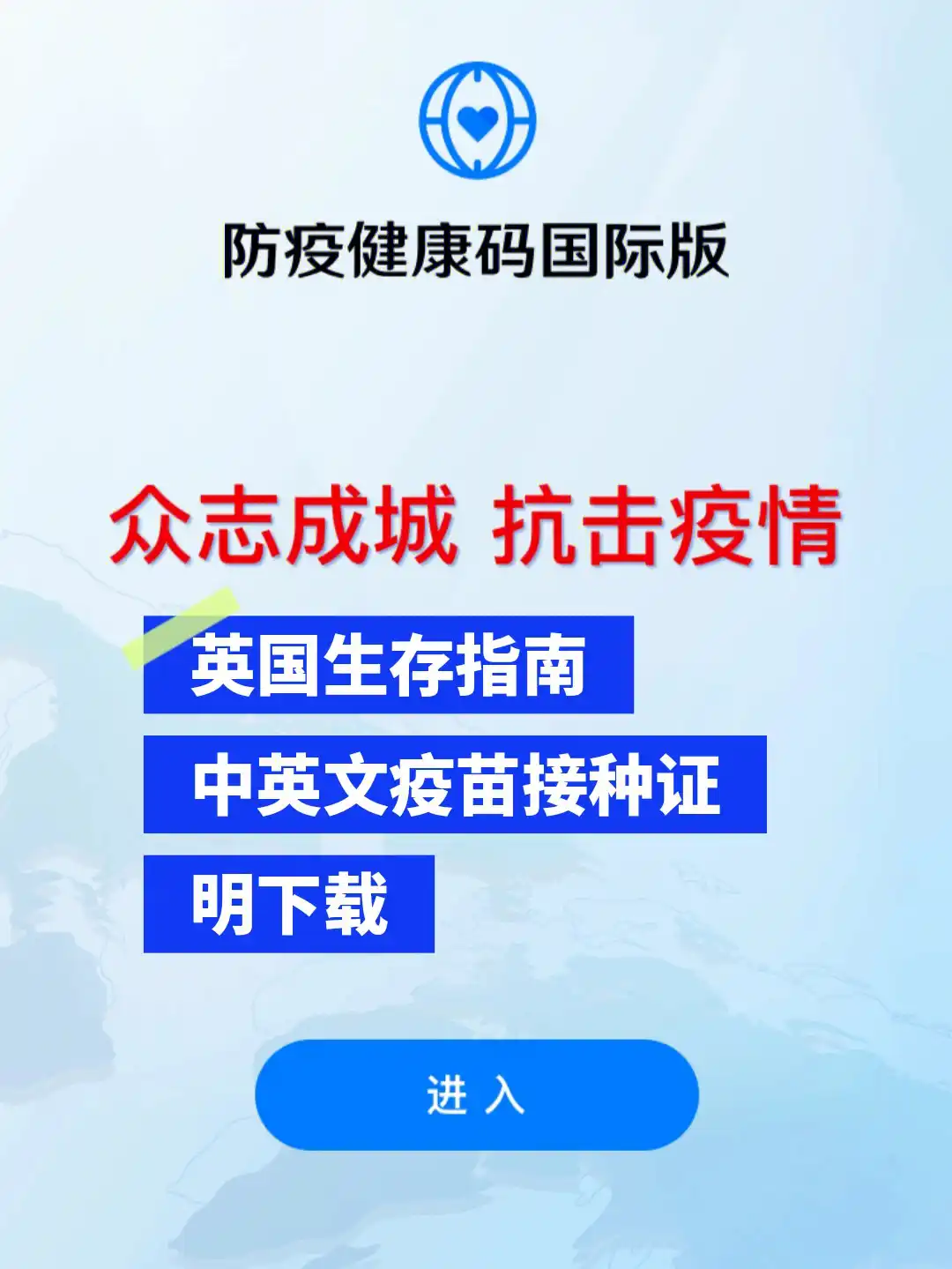 安卓健康码管理系统下载指南：官方渠道下载最为稳妥可靠  第5张