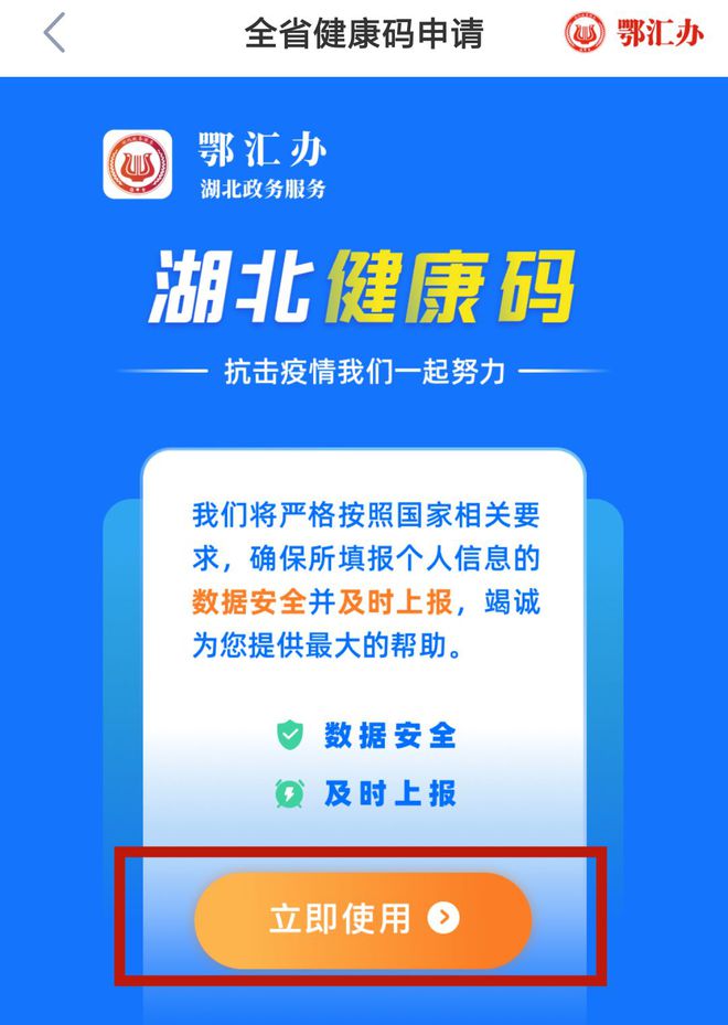 安卓健康码管理系统下载指南：官方渠道下载最为稳妥可靠  第7张