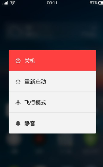 安卓系统中如何关闭黑暗模式提示？详细步骤解析  第9张