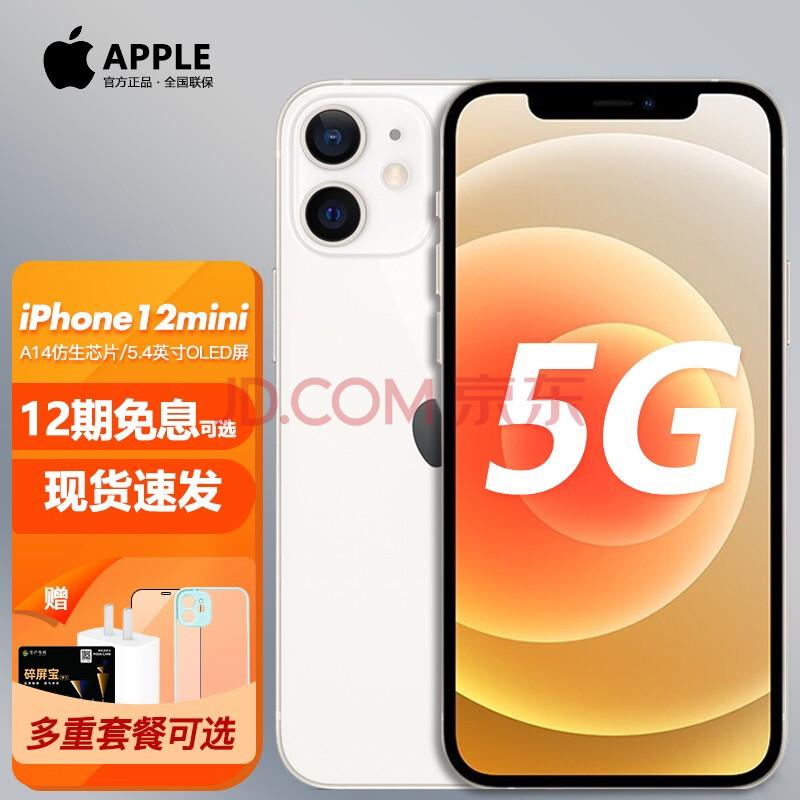 白色 5G 手机种类繁多，满足高速网络与个性化追求，iPhone12、13 亦有白色版