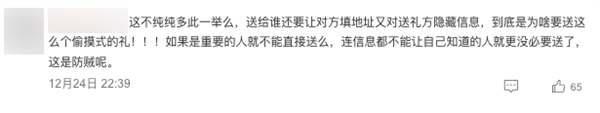 抖音也推出送礼功能？小蓝包背后的秘密你绝对想不到  第8张