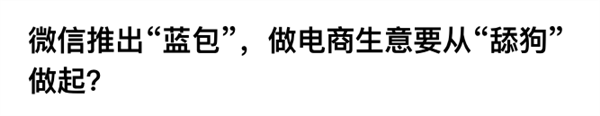 抖音也推出送礼功能？小蓝包背后的秘密你绝对想不到  第11张