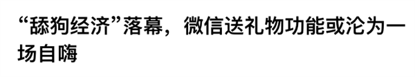 抖音也推出送礼功能？小蓝包背后的秘密你绝对想不到  第12张