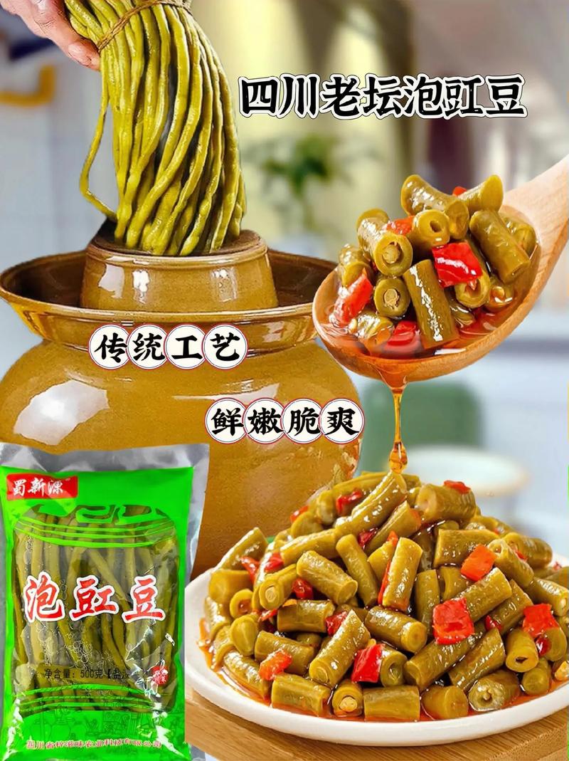 泡菜是健康还是致癌？揭秘酸萝卜、酸豇豆背后的真相与制作过程  第3张