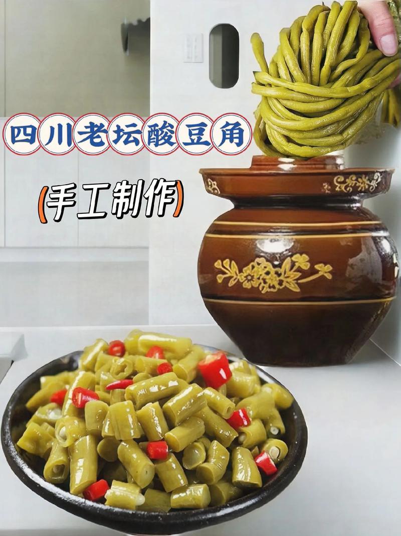 泡菜是健康还是致癌？揭秘酸萝卜、酸豇豆背后的真相与制作过程  第6张