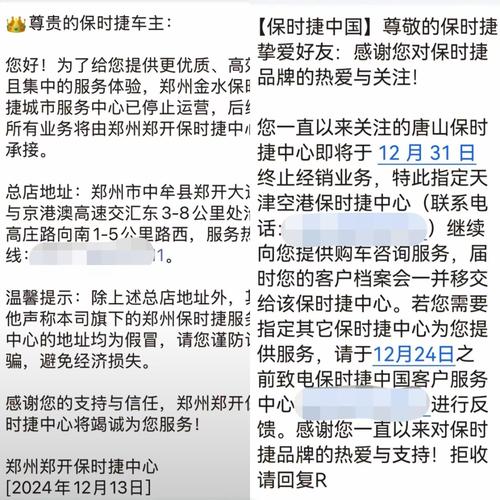 保时捷中国危机持续：多地门店关闭、车主礼物取消，销量普降三成  第5张