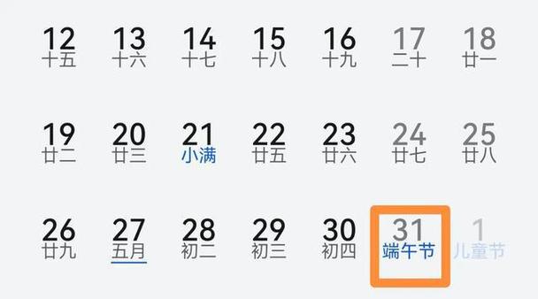 2025年新规实施：假期增加两天，调休优化，你的假期安排好了吗？  第12张