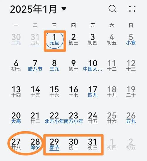 2025年新规实施：假期增加两天，调休优化，你的假期安排好了吗？  第6张