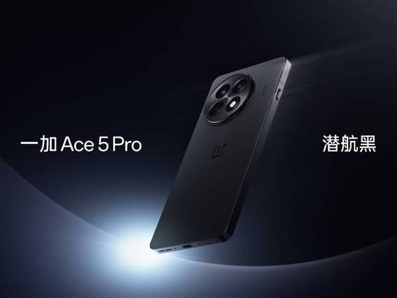 一加Ace 5 Pro首销震撼来袭：3399元起，骁龙8至尊版性能爆表，游戏体验全面升级  第6张