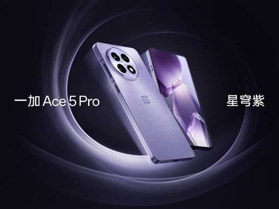 一加Ace 5 Pro首销震撼来袭：3399元起，骁龙8至尊版性能爆表，游戏体验全面升级  第8张