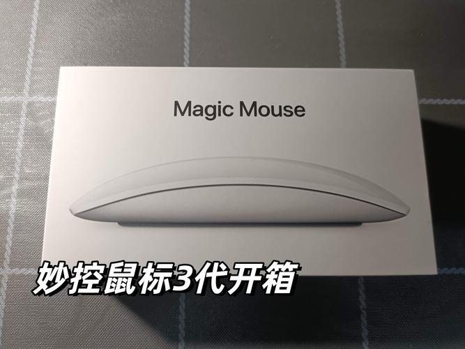 2026年苹果Magic Mouse 3震撼发布，全新设计将彻底改变你的使用体验  第10张