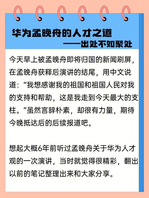 华为孟晚舟新年致辞：前行路上，你我皆星辰，见证从不可能到可能的奇迹  第6张