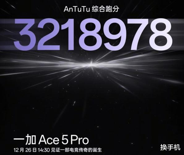 一加Ace 5 Pro震撼发布！3399元起，骁龙8至尊版性能旗舰性价比之王  第7张