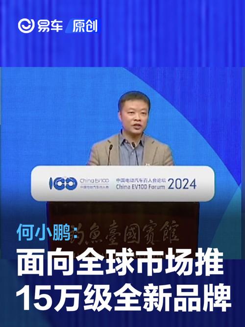 小鹏汽车CEO何小鹏大胆预测：2025年AI汽车价格战即将点燃，你准备好了吗？  第6张