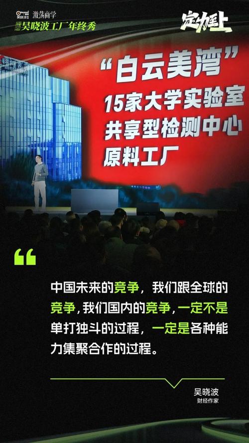 吴晓波年终秀震撼发声：没有联想和柳传志，中国电脑产业将何去何从？  第8张