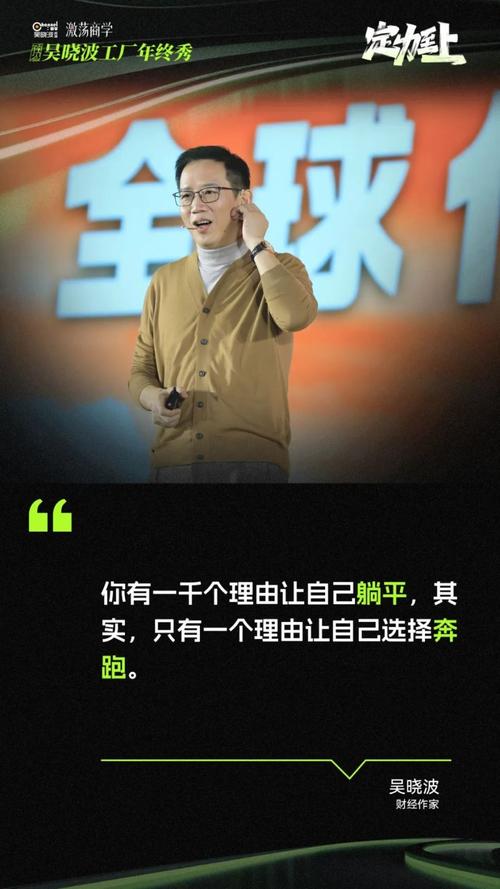 吴晓波年终秀震撼发声：没有联想和柳传志，中国电脑产业将何去何从？  第10张