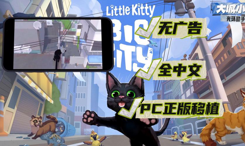 Catly震撼登场：首款超写实3D养猫游戏，带你进入如梦如幻的猫咪世界  第11张