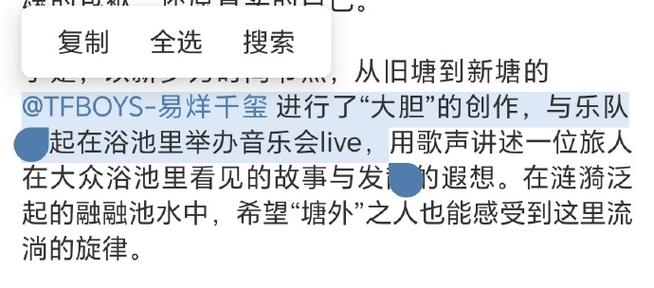 易烊千玺过塘浴池音乐会：一场让年轻人疯狂二刷的视听盛宴，你错过了吗？  第2张