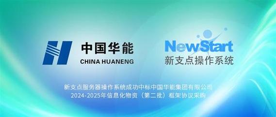 国产操作系统逆袭！中兴新支点助力金融行业自主创新，荣获金融科技创新大奖  第4张