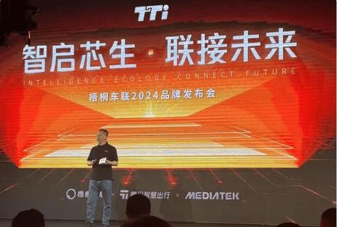 TINNOVE梧桐科技荣获2024年度汽车智能座舱解决方案奖，引领行业创新与用户体验提升  第4张