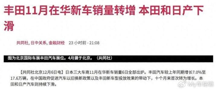 日本八大车企产量连续七个月下滑，丰田、本田等巨头为何陷入困境？  第4张