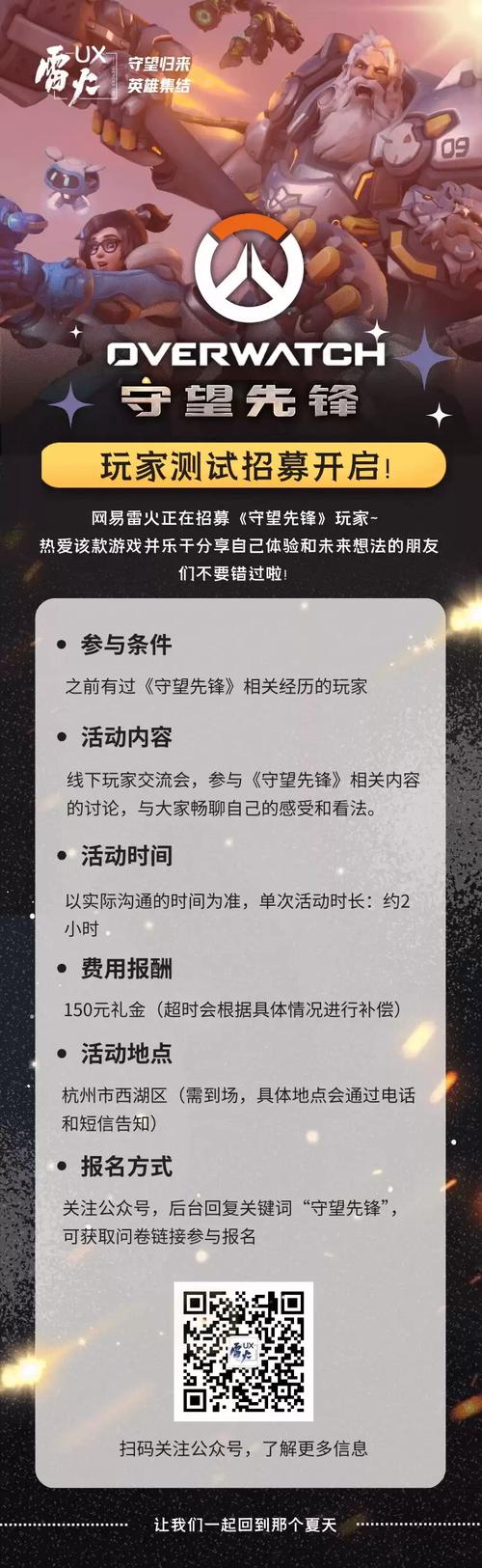 守望先锋国服回归倒计时！2025年2月19日，英雄们将再次集结，你准备好了吗？  第8张