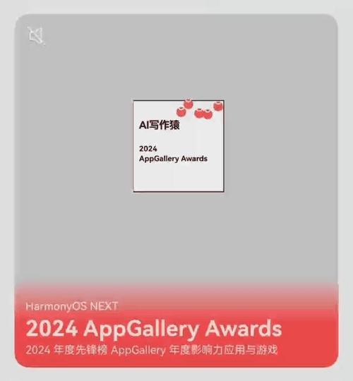 AppGallery Awards年度影响力应用揭晓：编辑团队如何为你精选心仪软件？