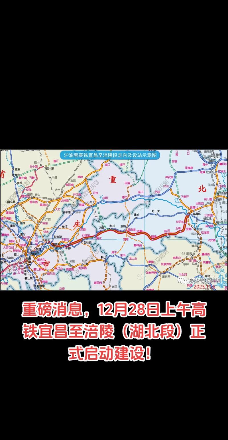 重磅！沪渝蓉沿江高铁宜涪段正式开工，471公里新线将如何改变你的出行？  第9张