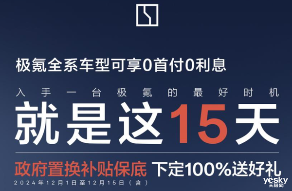 24年最后一周新势力销量大爆发！理想稳居榜首，小鹏意外逆袭，谁将引领未来？  第4张