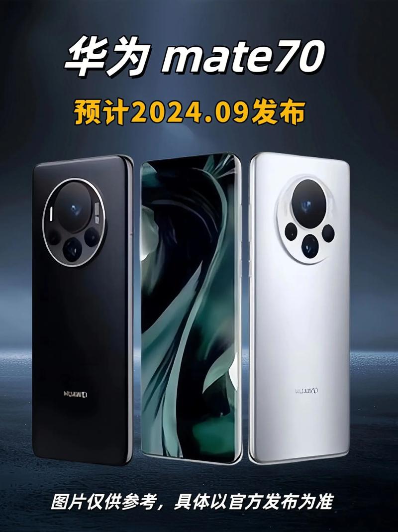 华为Mate 70全系推出先锋版，纯血鸿蒙NEXT 5.0抢先体验