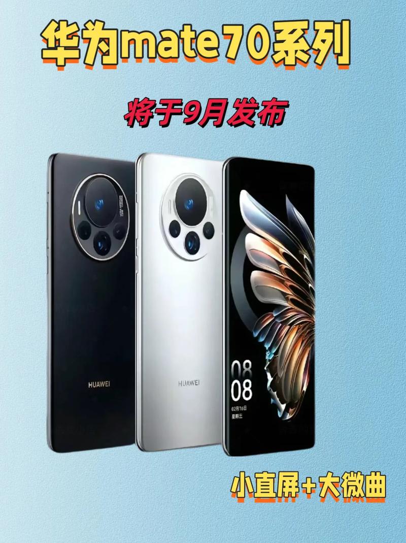 华为Mate 70全系推出先锋版，纯血鸿蒙NEXT 5.0抢先体验  第12张