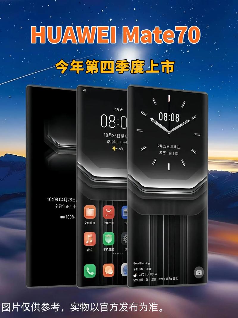 华为Mate 70全系推出先锋版，纯血鸿蒙NEXT 5.0抢先体验  第8张