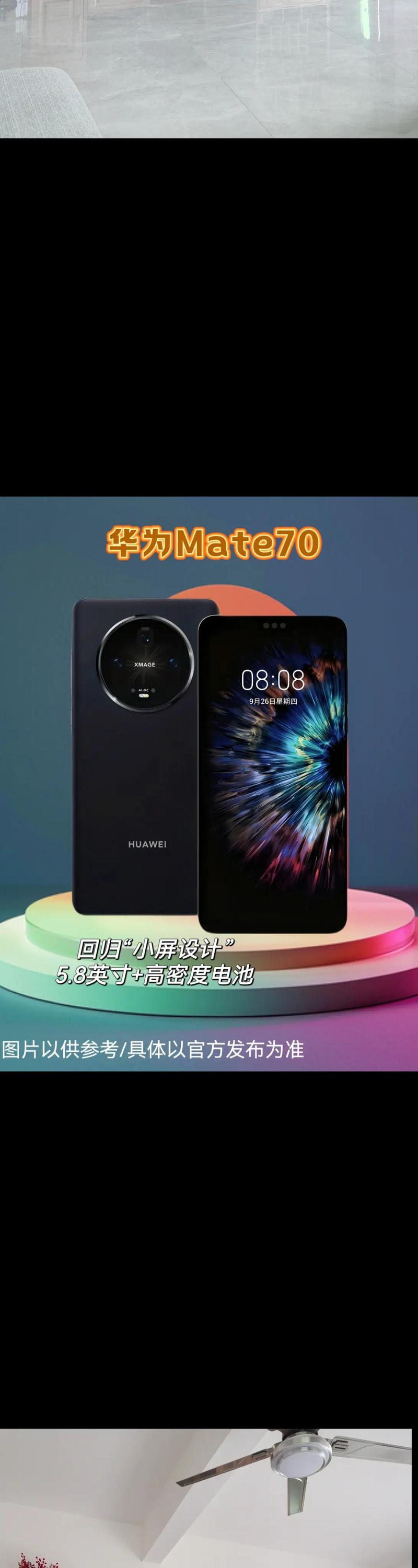 华为Mate 70全系推出先锋版，纯血鸿蒙NEXT 5.0抢先体验  第9张