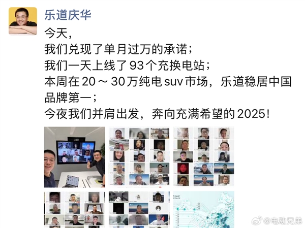 乐道L60销量爆棚！上市100天交付超20000台，稳居中国品牌第一  第2张