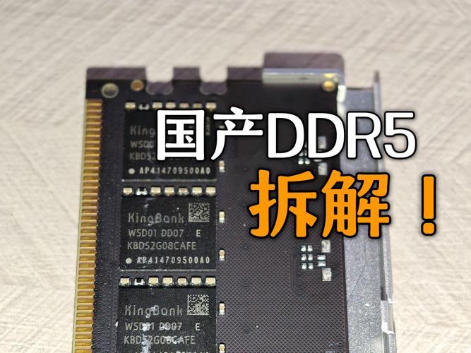 国产DDR5内存拆解揭秘：长鑫芯片面积竟比三星大40%，性能如何？  第6张