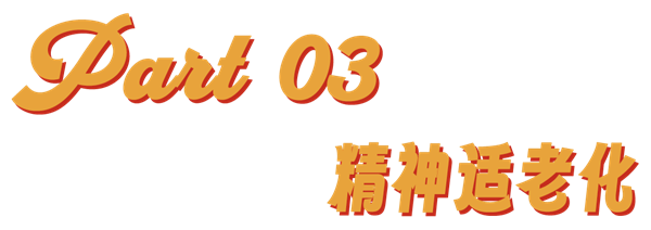 揭秘婴儿潮一代的财富密码：为何六零七零后比年轻人更富有？  第6张