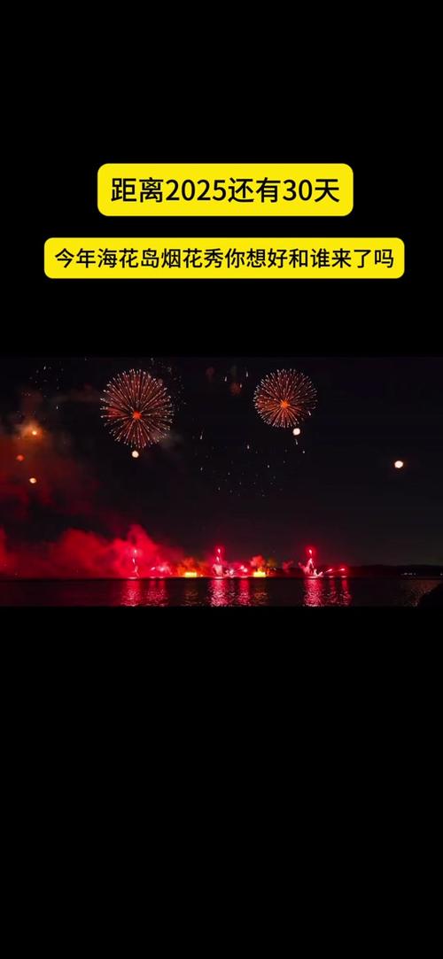 2025全球跨年烟花秀震撼来袭！从伦敦到悉尼，再到迪拜哈利法塔，哪场最让你心动？  第10张