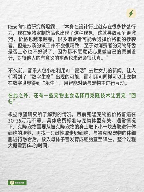 宠物殡葬业疯狂崛起：从3500元到9999元，你愿意为爱宠花多少钱？  第4张