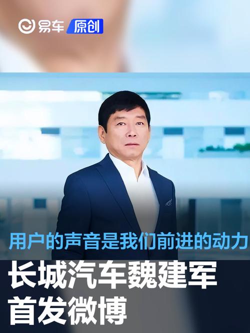 从皮卡到八缸摩托，长城汽车董事长魏建军35年造车传奇揭秘  第11张