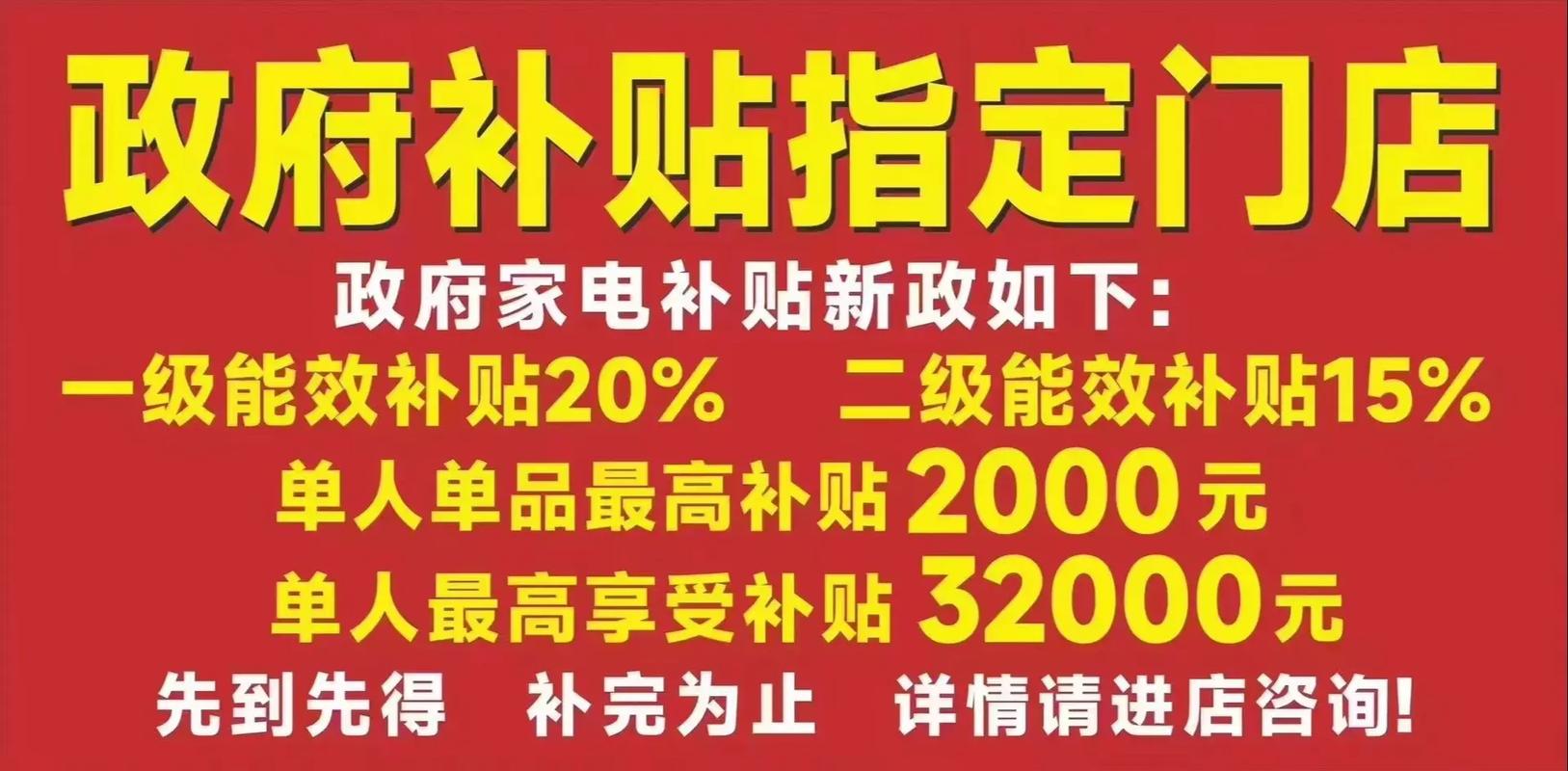 2025年国家补贴大升级！京东率先开启以旧换新，数十种家电等你来换