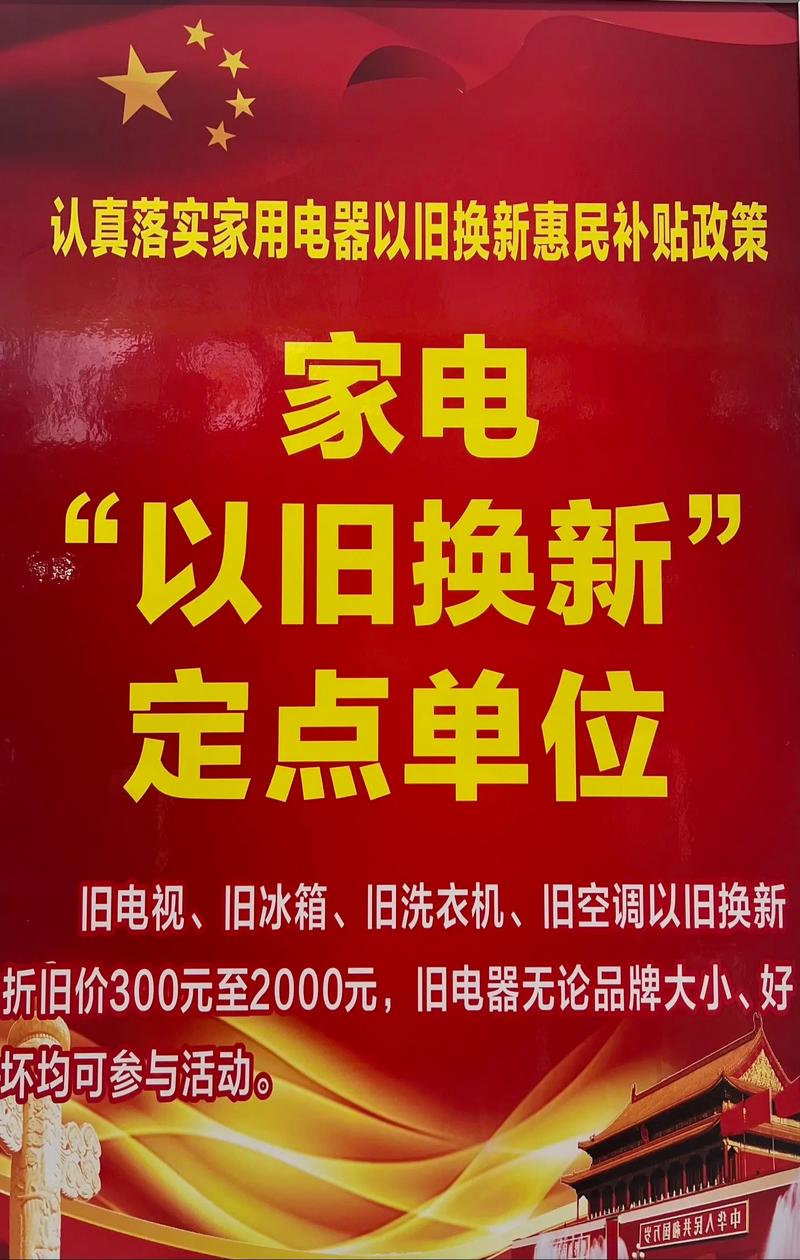 2025年国家补贴大升级！京东率先开启以旧换新，数十种家电等你来换  第7张