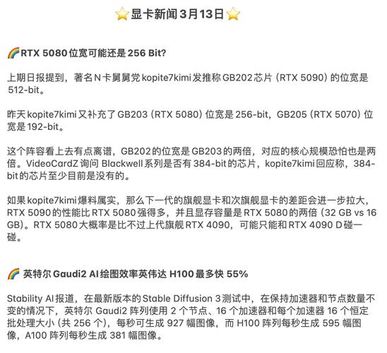 RTX 50系列显卡规格大揭秘：512-bit超大位宽回归，AI性能再升级  第12张