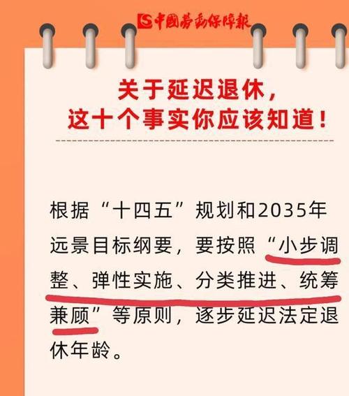 2025年起，你的退休年龄将不再固定！弹性退休制度如何影响你的未来？